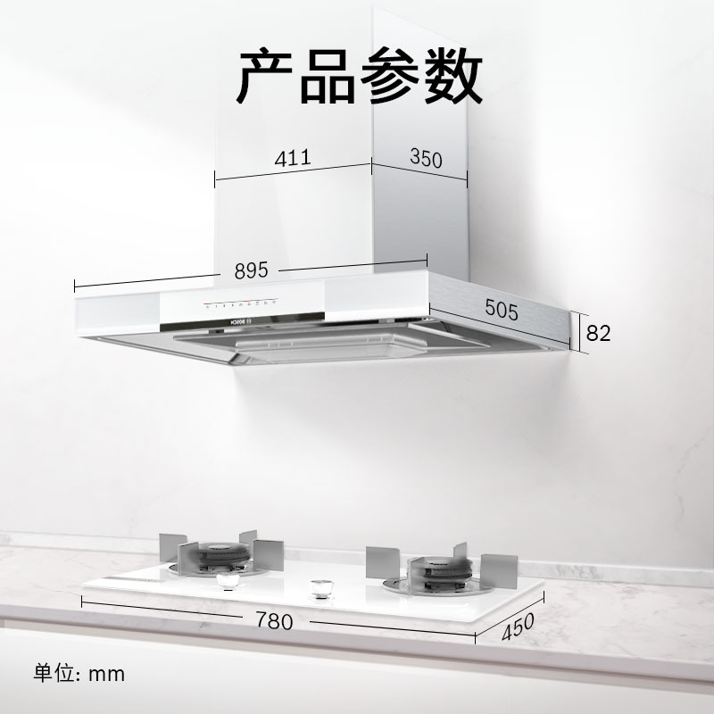 【天鹅白系列】博世官方白色5D吸抽油烟机燃气灶套装家用98W+21MP - 图3