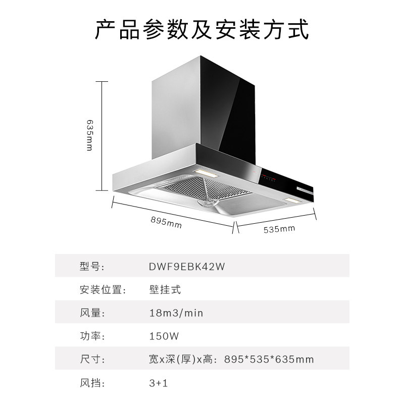 bosch /博世dwf9ebk42w+燃气灶 博世家电烟灶消套装