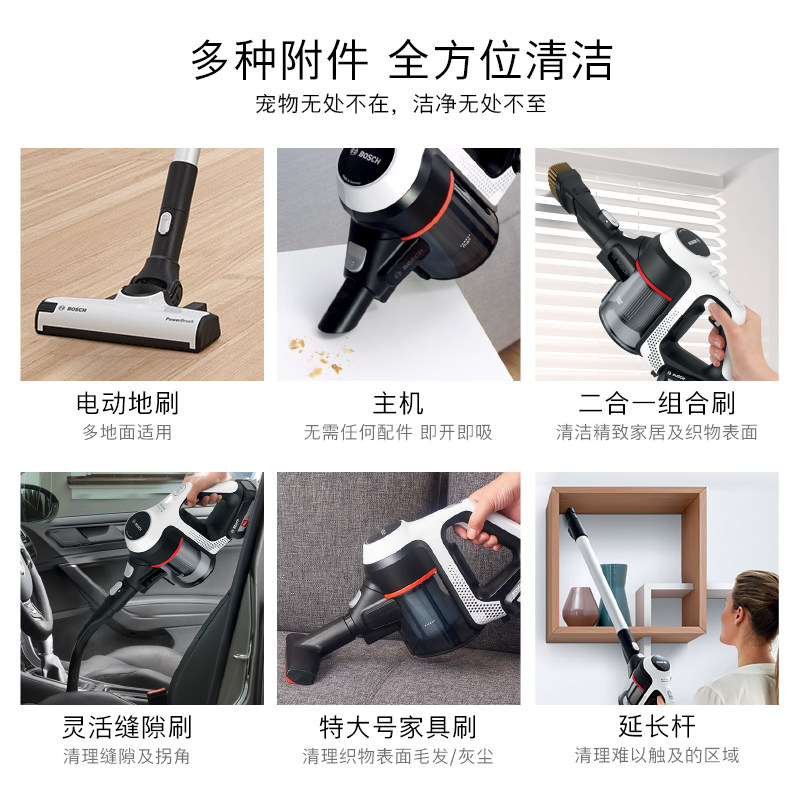 bosch /德国博世无线宠物吸尘器 博世家电吸尘器