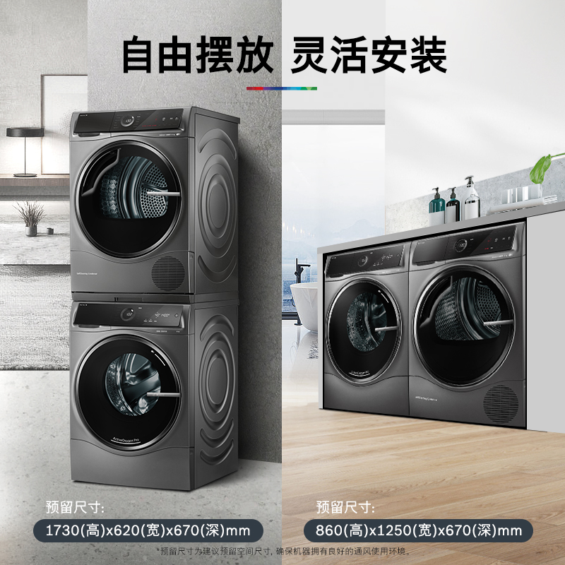 【以旧换新】博世6系智投活氧10KG洗烘套装洗衣机热泵烘干机4C00