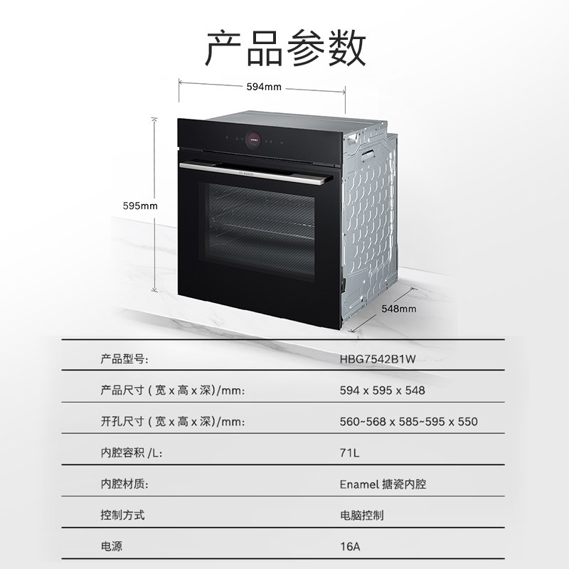 博世官方嵌入式电烤箱德国进口厨房家用71L大容量彩屏3D热风42B1W,淘宝优惠券,粉丝福利购,淘宝优惠卷