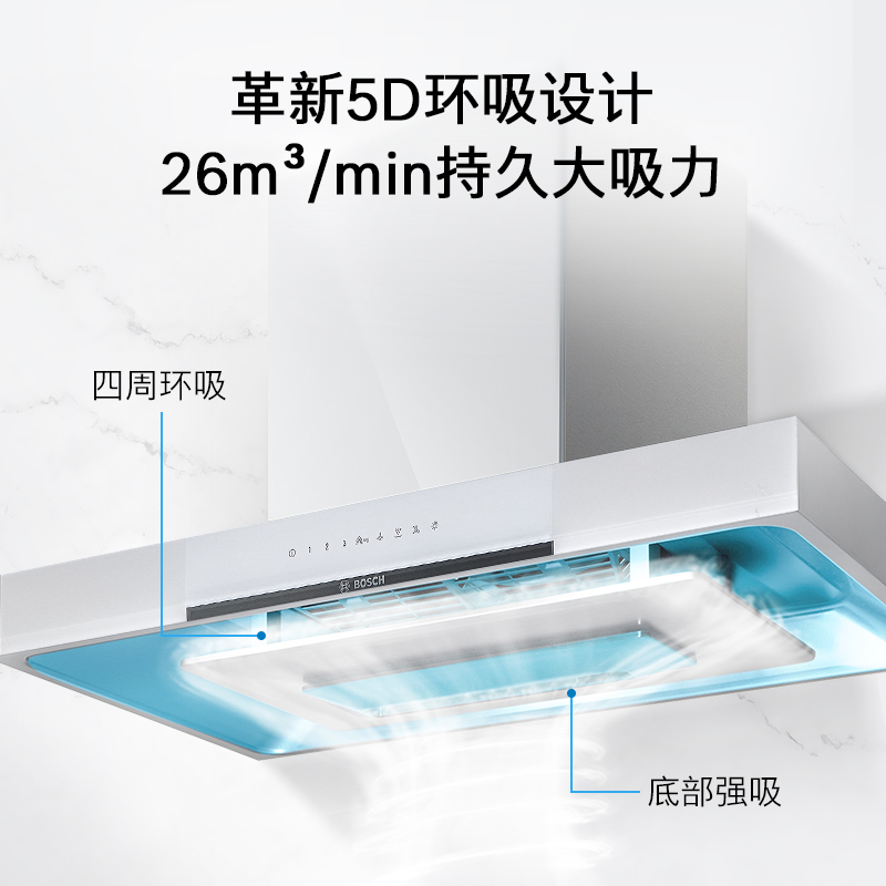 【天鹅白系列】博世官方白色5D吸抽油烟机燃气灶套装家用98W+21MP-图1