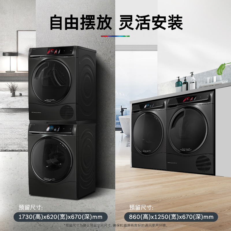 【以旧换新】博世8系智投活氧10KG洗烘套装洗衣机热泵烘干机4C30