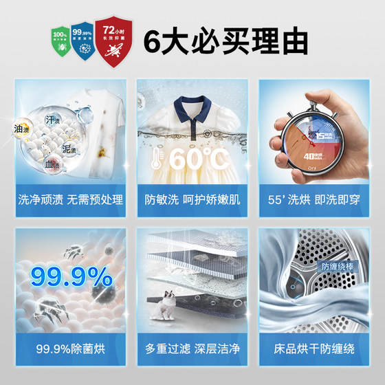 咨询更优惠！博世官方4系果然白10公斤全自动家用洗烘套装洗衣机
