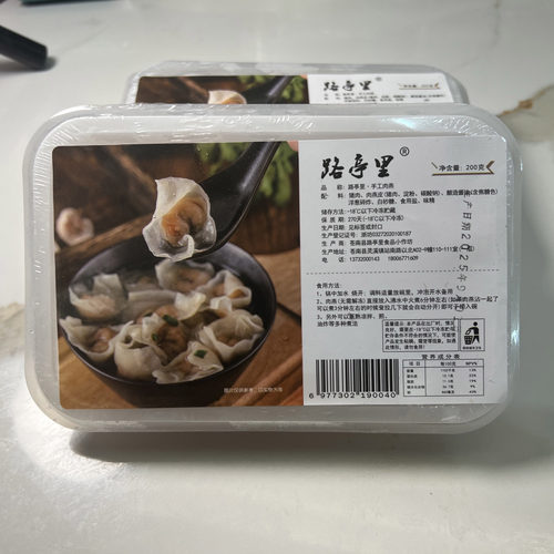 正宗苍南矾山肉燕温州名小吃手工燕皮馄饨福建扁食盒装顺丰包邮 - 图0