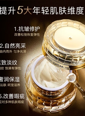 UCM金纯虫草燕窝赋颜贵妇膏提亮肤色淡化细纹紧致保湿素颜霜面霜