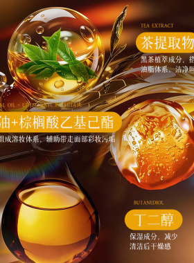 韩伦美羽黑茶洁颜油眼脸唇部面部保湿温和清洁卸妆油卸妆水卸妆乳