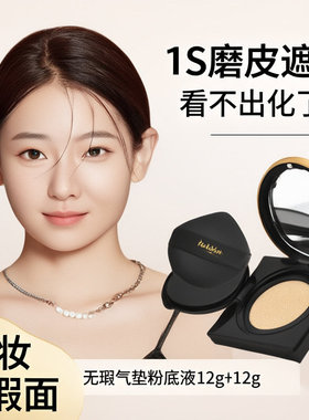 卡卡西无瑕气垫粉底液遮瑕不易卡粉三色隔离霜气垫bb霜保湿裸妆女
