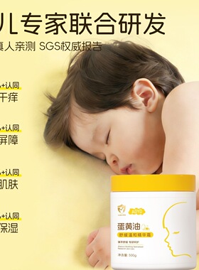 ADYD蛋黄油舒缓温和精华霜滋润保湿儿童面霜改善干燥大黄罐保爆品