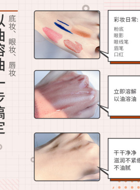 韩伦美羽黑茶净澈洁颜油脸部卸妆水唇部温和清洁卸妆 172