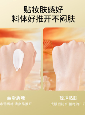 故事与她美白隔离防晒霜SPF50+PA+++夏季清爽防紫外线防水防晒乳