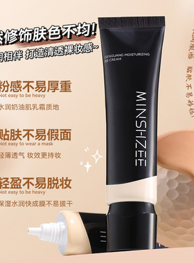 茗希芝bb霜粉底液遮瑕自然裸妆粉霜跨境bb霜提亮不易脱妆不易卡粉