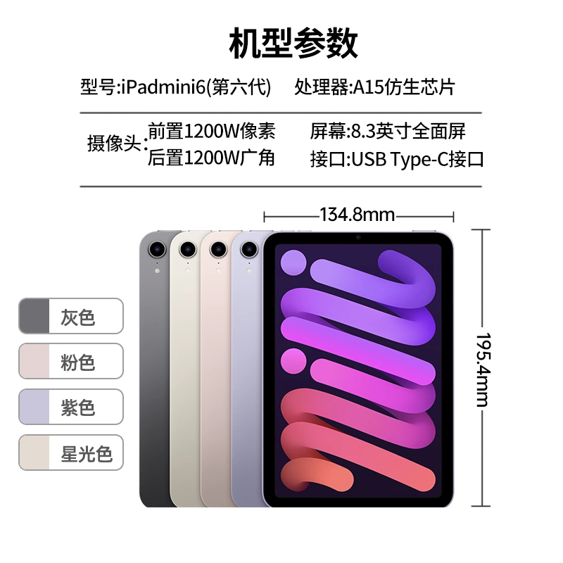 Apple/苹果iPadmini6平板电脑iPadmini5新款mini4原装mini2正品 - 图2