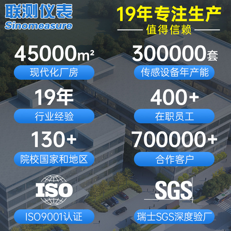 联测一体式超声波液位计传感器探头两四线制智能污水箱水池水位计,淘宝优惠券,粉丝福利购,淘宝优惠卷