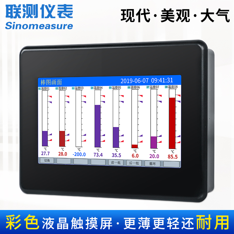 新款多路触摸屏无纸记录仪工业级 温度巡检仪16/32信号电压电流监 - 图1