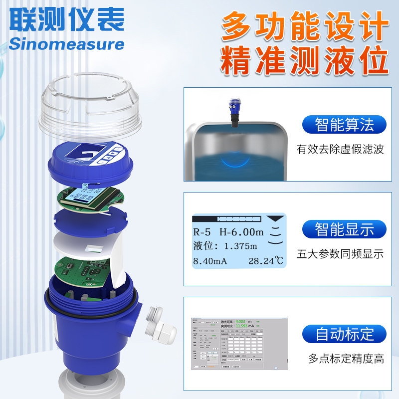 联测一体式超声波液位计传感器探头两四线制智能污水箱水池水位计,淘宝优惠券,粉丝福利购,淘宝优惠卷