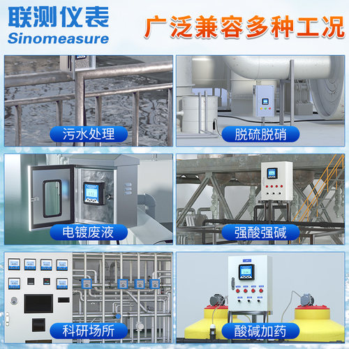 联测在线pH计检测仪控制器工业水质测试ORP值电极探头防爆传感器 - 图0