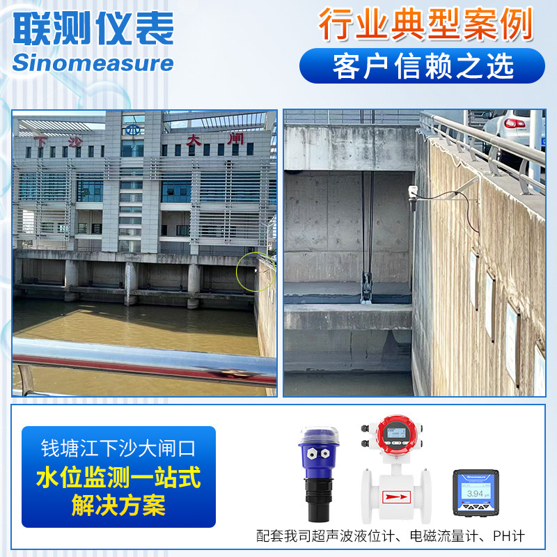 联测一体式超声波液位计传感器探头两四线制智能污水箱水池水位计,淘宝优惠券,粉丝福利购,淘宝优惠卷