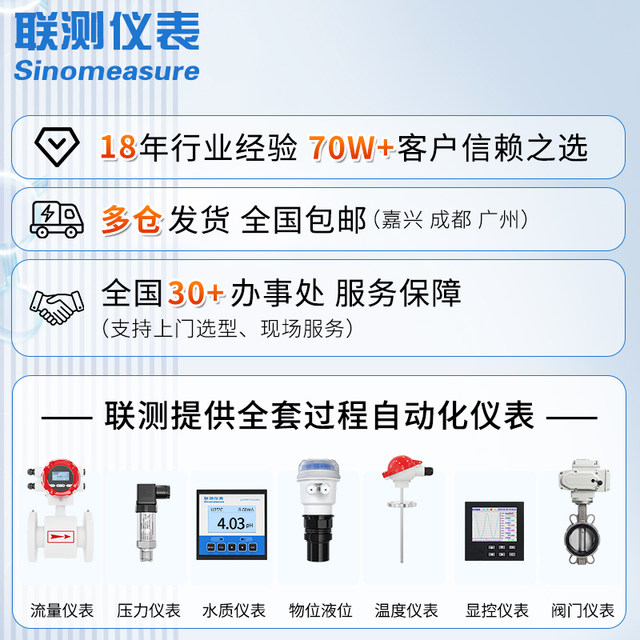 Lwgy joint measurement of pure water high-precision turbine flowmeter