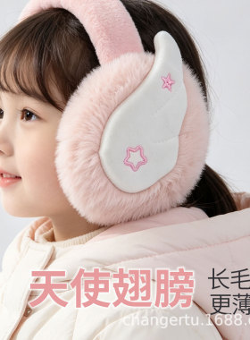 三丽鸥Hello Kitty儿童耳罩冬季保暖可折叠天使翅膀毛绒耳捂女童