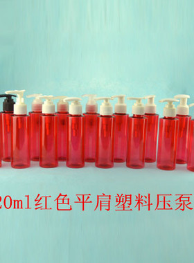 红色小老鼠双层乳液瓶