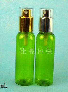 绿色圆肩塑料便携香水分装喷瓶