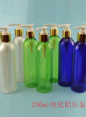 按压乳液瓶乳液分装瓶250ml彩色圆肩瓶洗手液瓶化妆品瓶卡口泵瓶