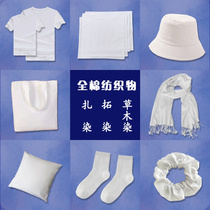 Zdyeing Square Towel Sail Cloth Bag Enfants T-Shirt Duck Tongue Cap Scarf Fisherman Hat Apron With Pillow Hair Ring DIY Material