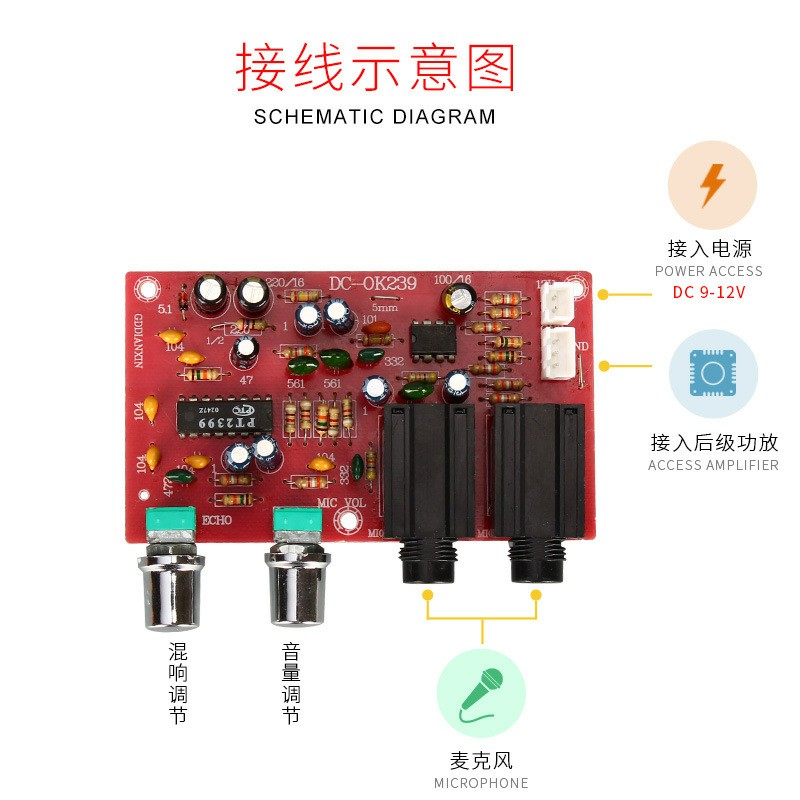 前级话筒调音板DC12V卡拉OK混响板音调板功放板加k歌麦克风电路板 - 图0