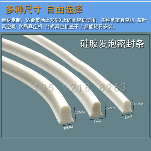 真空包装机上盖密封条/硅胶条/硅胶海绵发泡密封条真空机密封条 - 图2