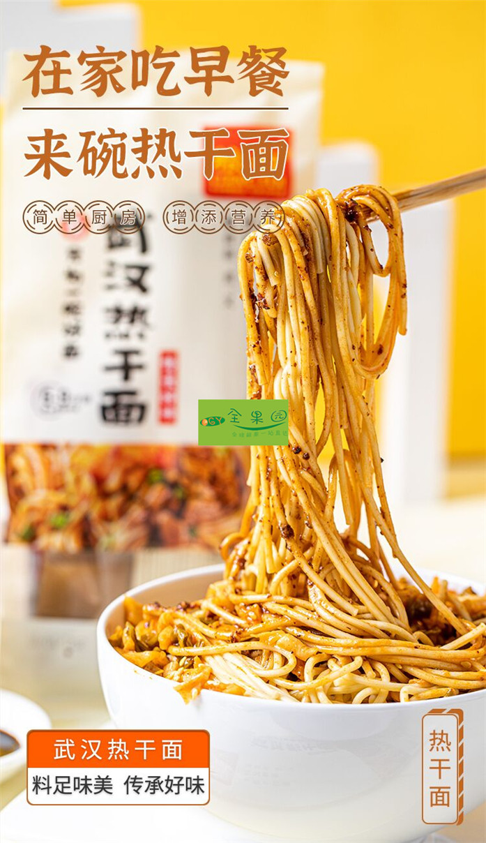 粮馚正宗武汉热干面190g*4袋装方便速食早餐面条挂面碱水面非油炸-图2