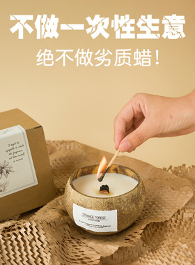 椰子壳香薰蜡烛全天然植物材质