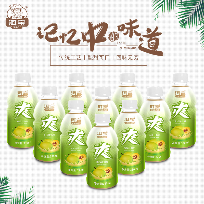 云南大理特产洱宝青梅爽 柠檬汁 木瓜汁果蔬汁饮品整箱330ml*12瓶 - 图1