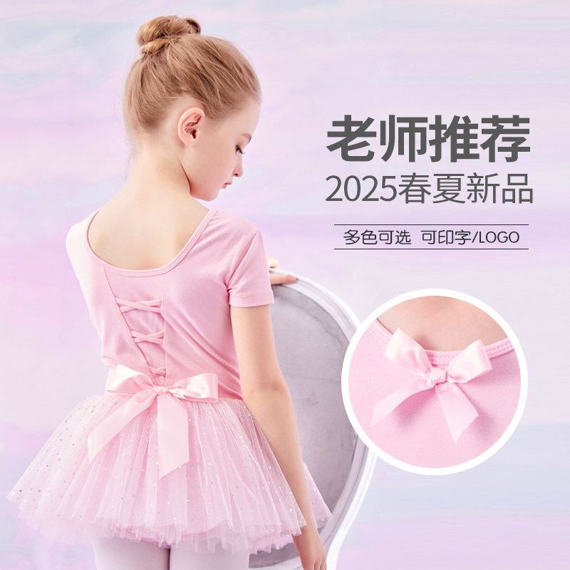 舞蹈服儿童女春夏短袖中国舞跳舞服装练功服女孩衣服芭蕾舞裙女童