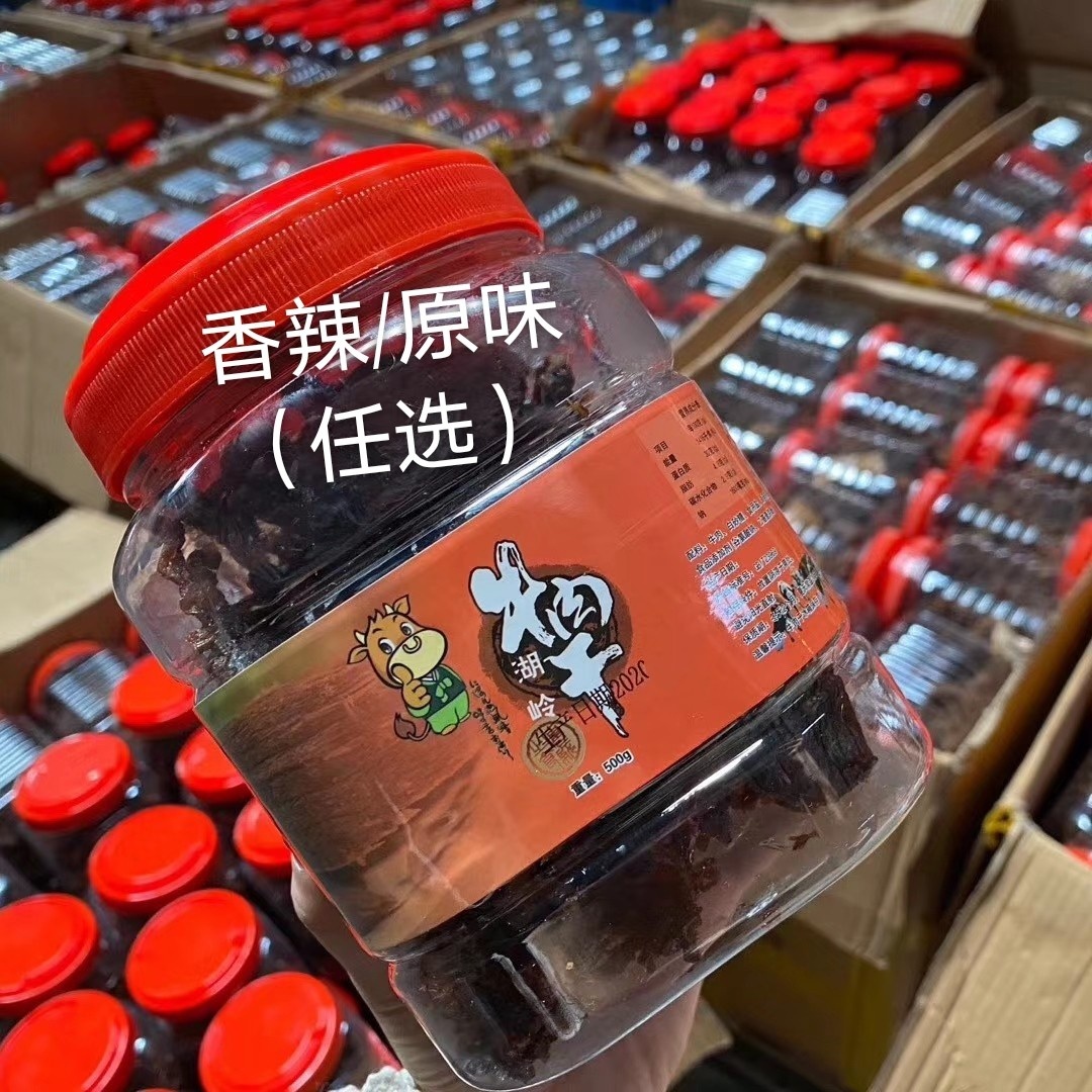 温州特产瑞安湖岭黄牛牛肉干手撕牛肉干罐装辰颐牛胡子同质-图1