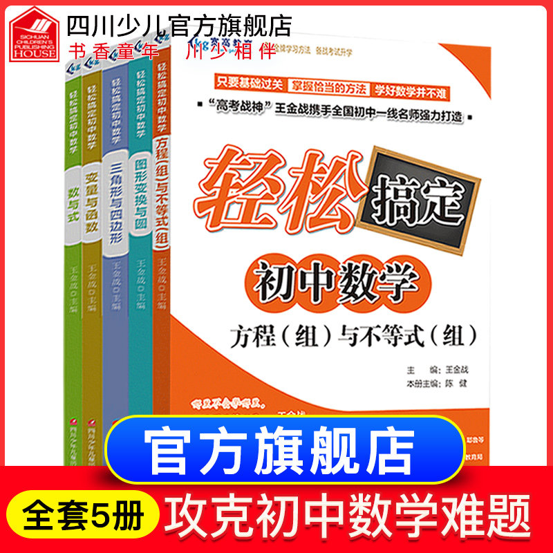 数学公式书推荐品牌 新人首单立减十元 21年6月 淘宝海外