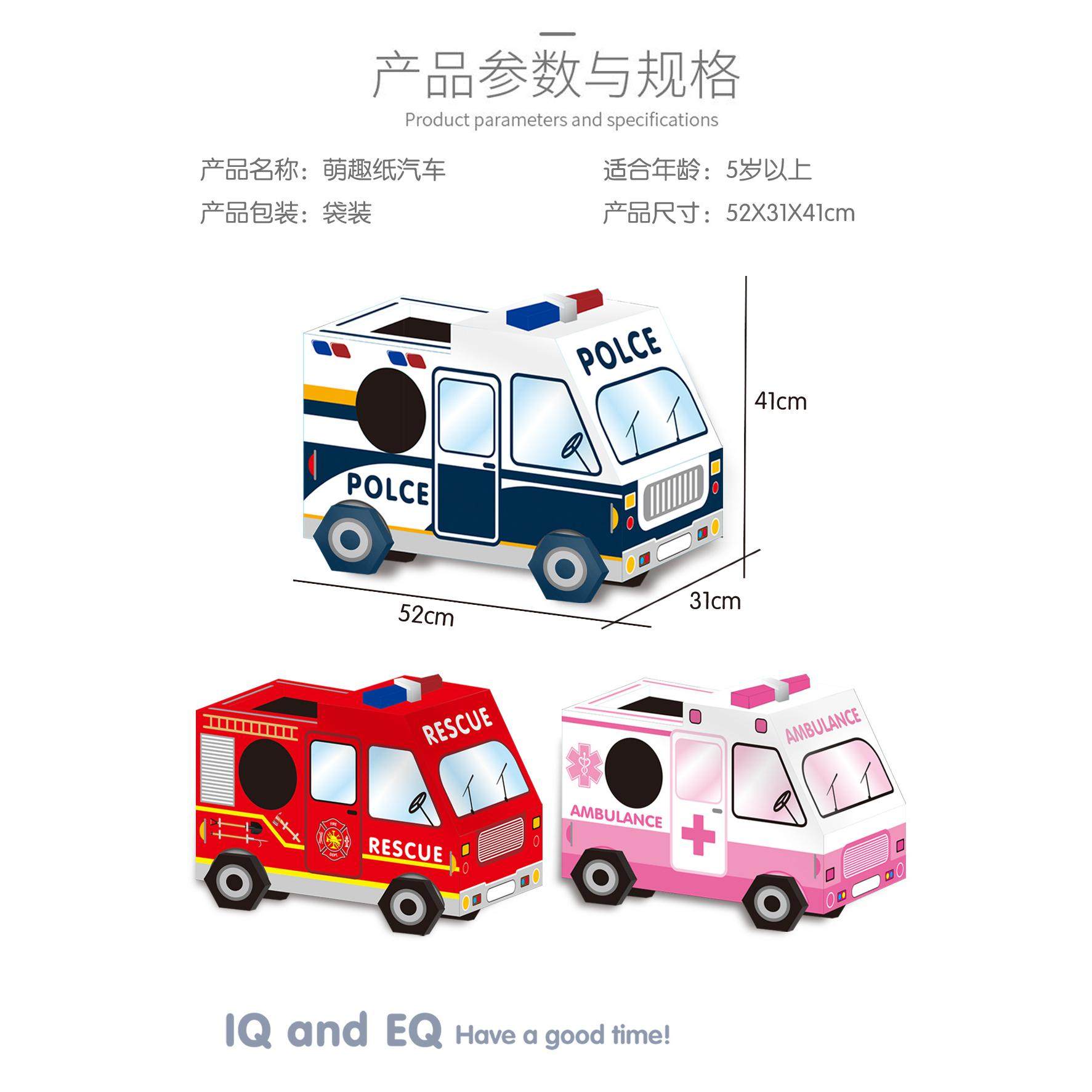 纸箱汽车玩具可穿戴套头幼儿园儿童手工制作DIY警车恐龙纸壳模型,淘宝优惠券,粉丝福利购,淘宝优惠卷