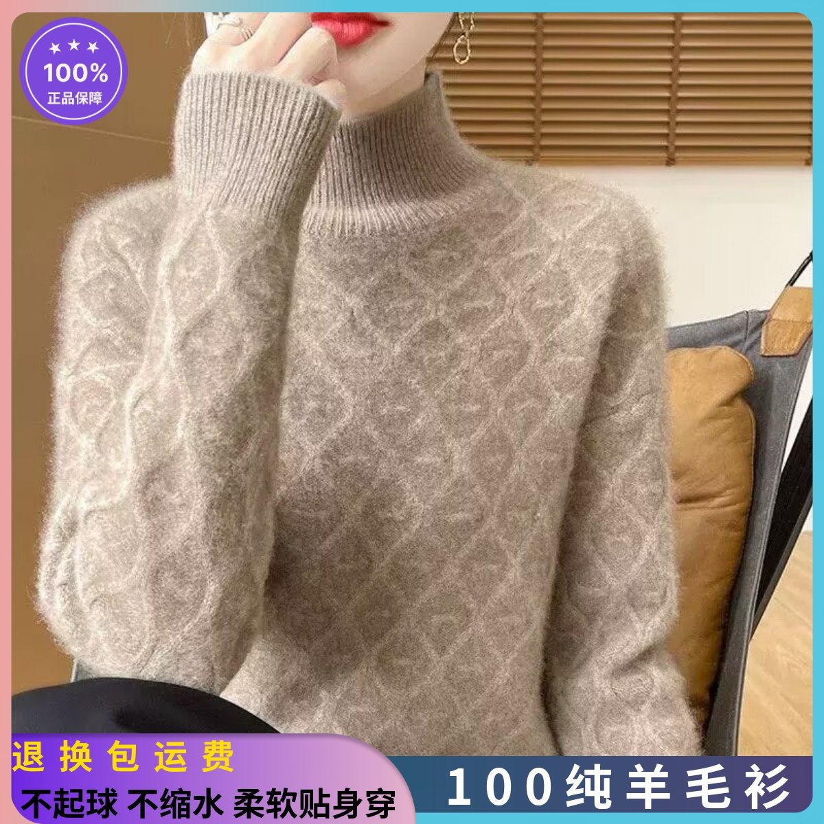 2025新款羊毛衫女士半高领宽松毛衣秋冬内搭针织保暖打底衫休闲女,淘宝优惠券,粉丝福利购,淘宝优惠卷