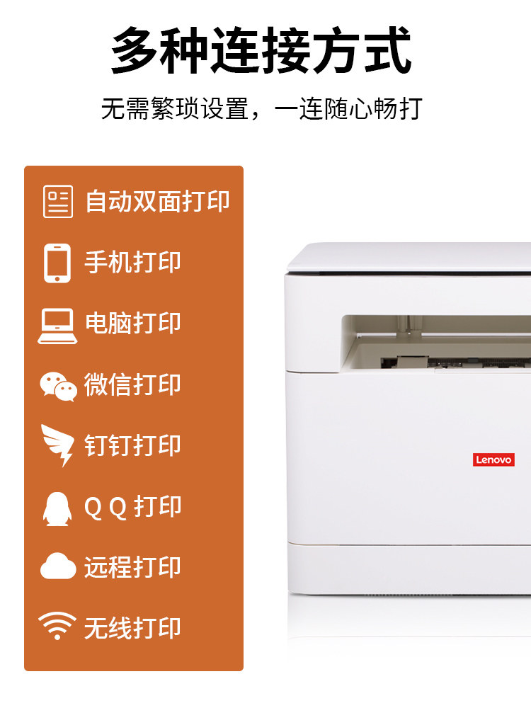 联想m7206w激光优惠普hp奔图硒鼓 力达办公黑白激光多功能一体机