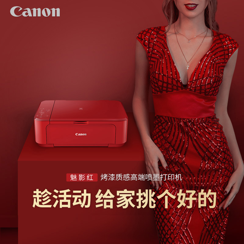 佳能打印机自动双面复印一体机墨水 力达办公喷墨多功能一体机