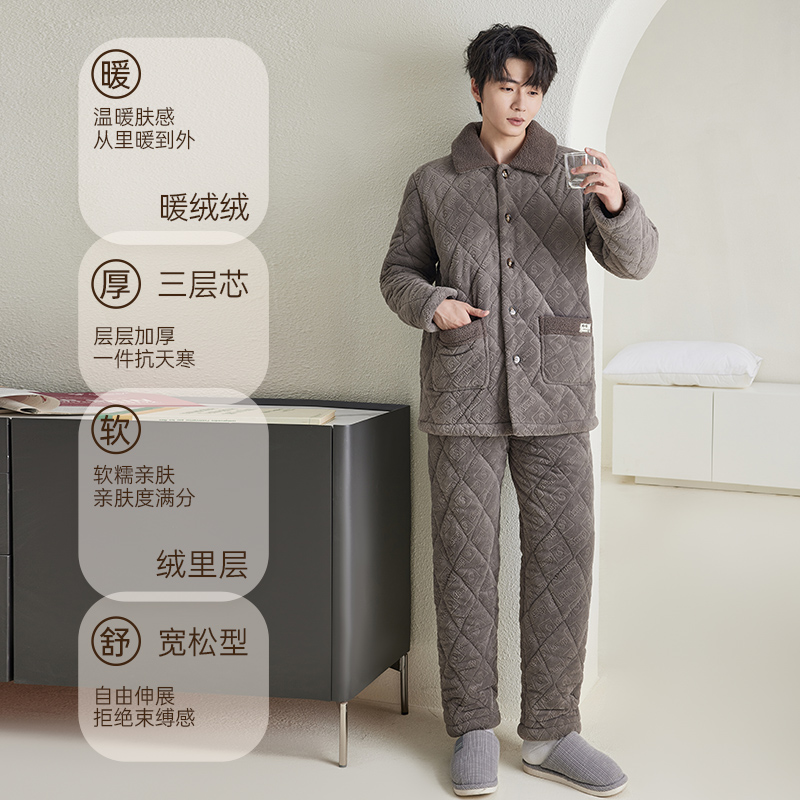 玛伦萨睡衣男秋冬季三层夹棉袄加厚加绒保暖大码家居服套装可外穿