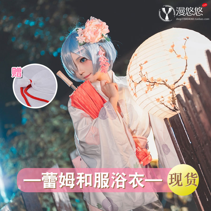 漫多啦现货从零开始的异世界cos拉姆和服浴衣cosplay蕾姆全套服装-图0