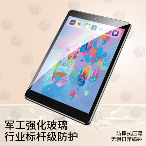 适用iPad6平板钢化膜ipad第6代全屏保护膜ipd6苹果a1893防摔ipada1893抗指纹第六代pad2018屏幕六代18款贴膜 - 图1