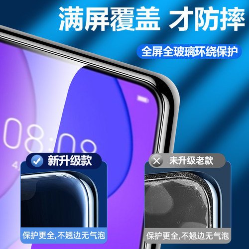 嘟萌猪适用于华为nova75G钢化膜nova7 5g版手机nova759屏保nova75q全屏nove防指纹note防窥蓝光保护刚化膜 - 图0