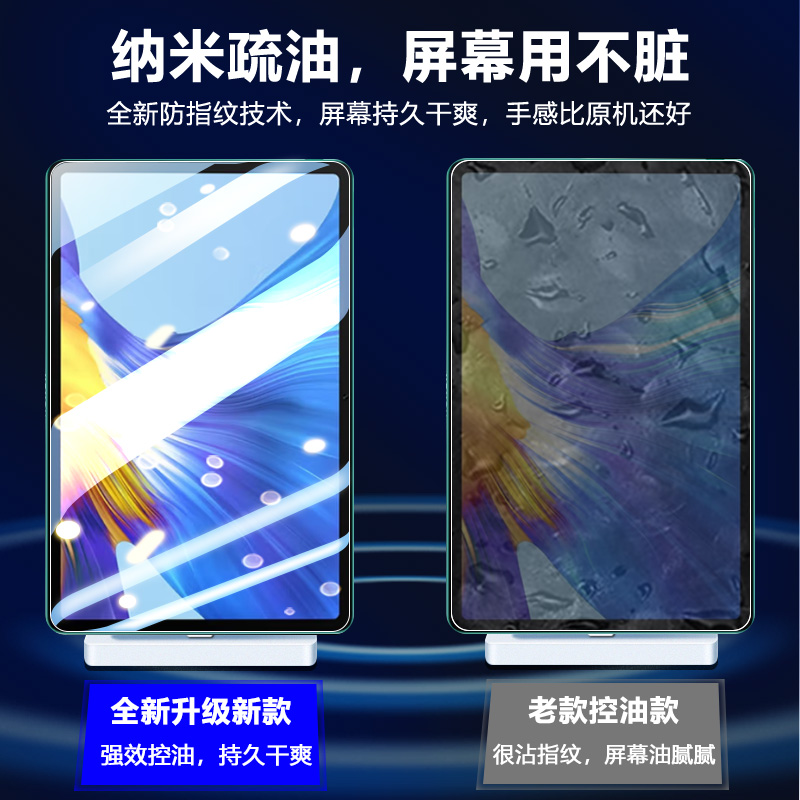 适用荣耀平板V6钢化膜华为荣耀v6平板保护膜Honorviewpad6全屏honorpadv6覆盖padv6屏幕贴膜防爆护眼膜秒贴盒 - 图2