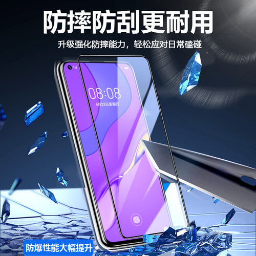嘟萌猪适用于华为nova75G钢化膜nova7 5g版手机nova759屏保nova75q全屏nove防指纹note防窥蓝光保护刚化膜 - 图2