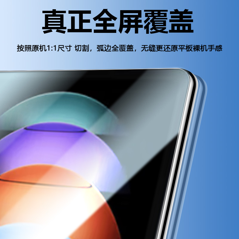 适用于小米平板6spro钢化膜pad6spro平板保护膜ipad6pro全屏电脑6max防摔xiaomi平板6护眼promax14寸pro贴膜-图2