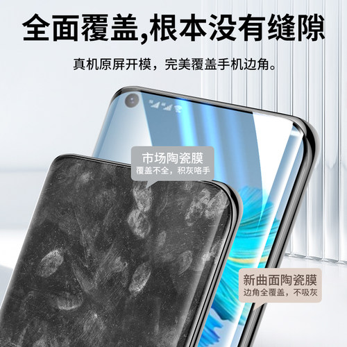 嘟萌猪适用鼎桥M40手机膜TDTechM40钢化陶瓷膜华为智选TDTech手机防窥膜新款TechM40e曲面屏防摔M40E保护贴膜 - 图0