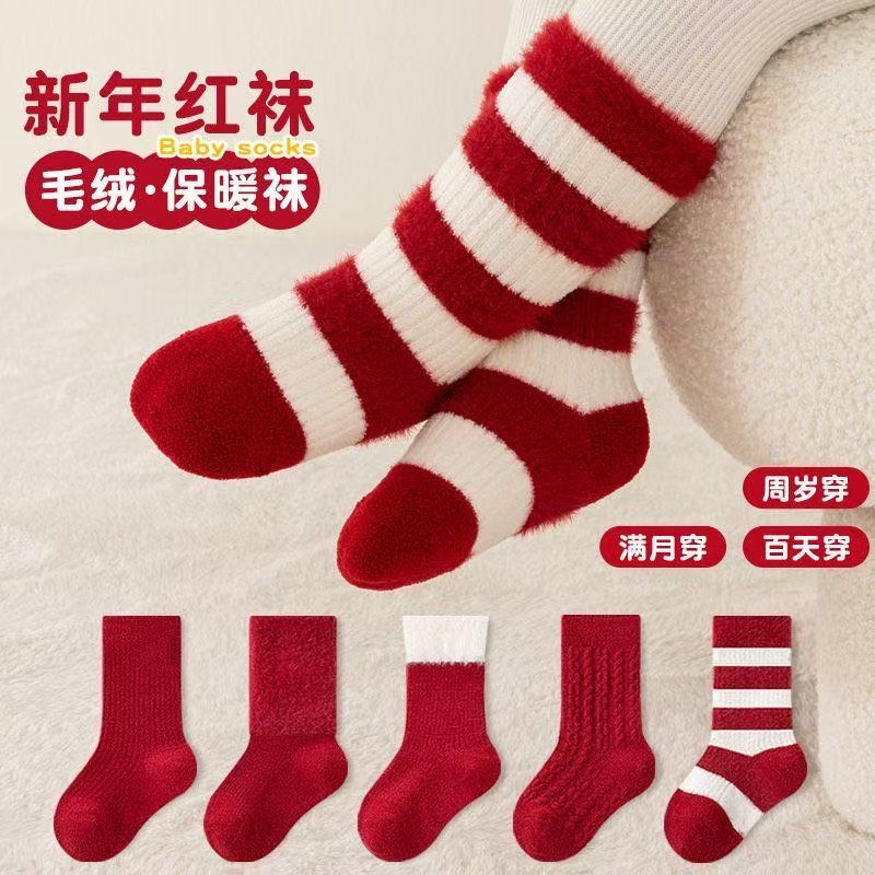 婴儿袜子加绒加厚秋冬季保暖松口新生儿宝宝满月周岁新年红色袜子,淘宝优惠券,粉丝福利购,淘宝优惠卷