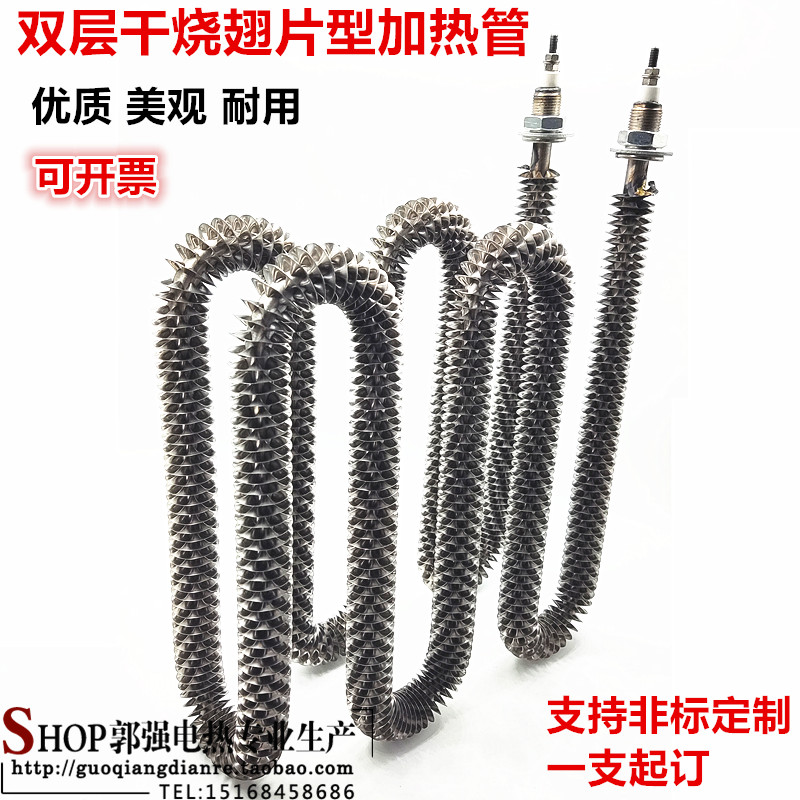 干烧加热管翅片式双层M型电热管不锈钢材质发热管220V3.5KW可定制 - 图2